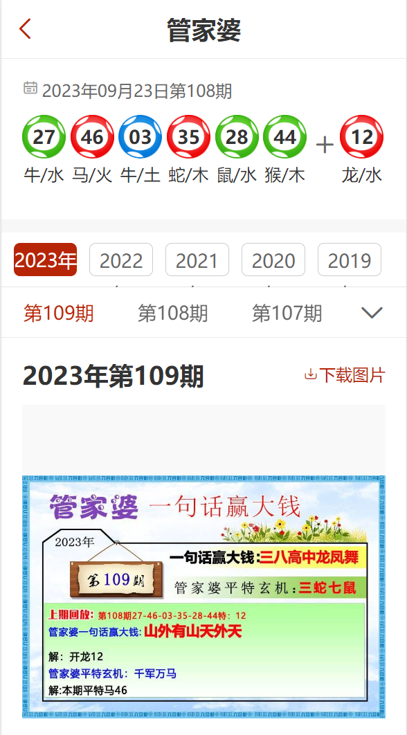 2024澳门天天六开彩开奖结果_引发热议与讨论_实用版194.827