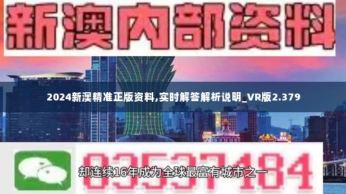 2024新澳最准最快资料_最佳选择_主页版v824.715