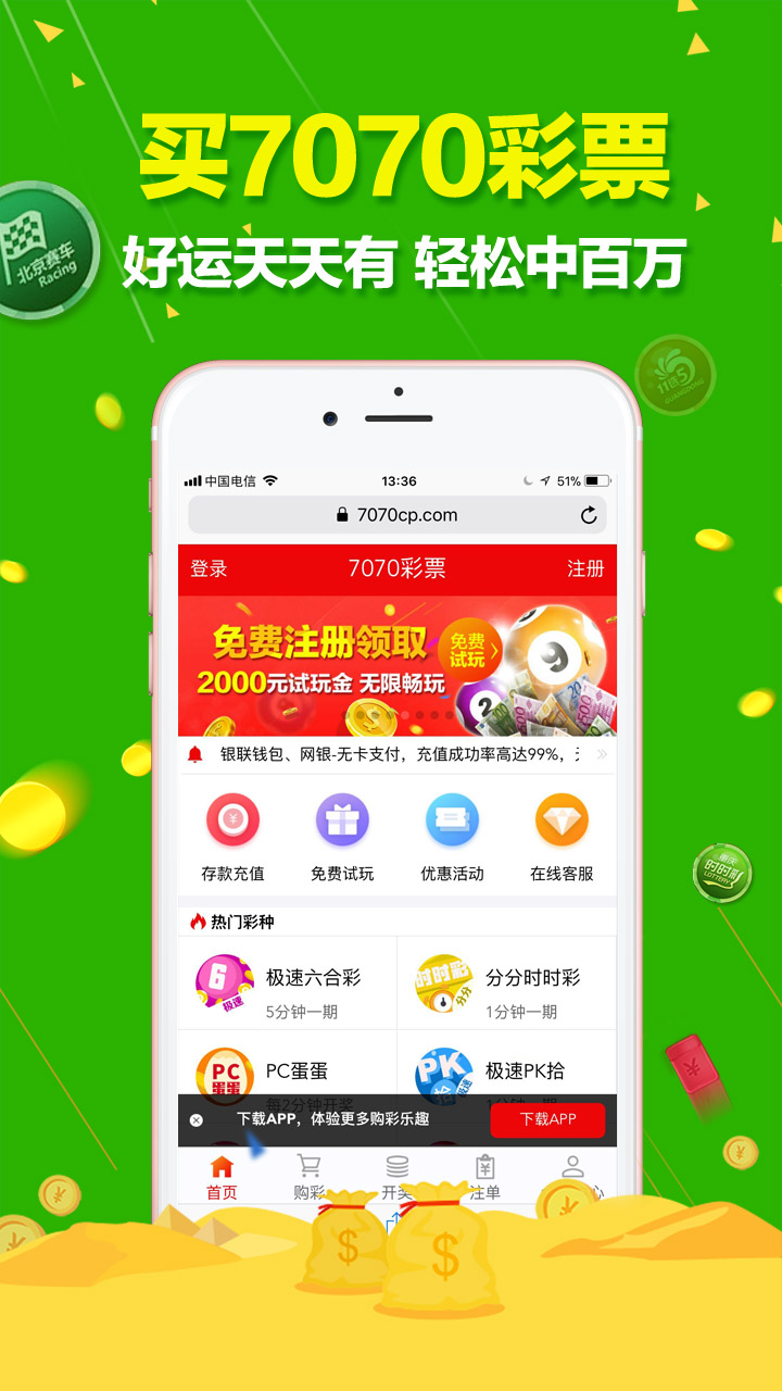 新澳门彩历史开奖记录走势图_放松心情的绝佳选择_iPhone版v97.28.35