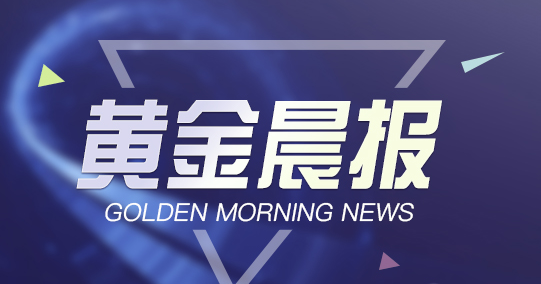 新澳今天最新免费资料_详细解答解释落实_主页版v894.628