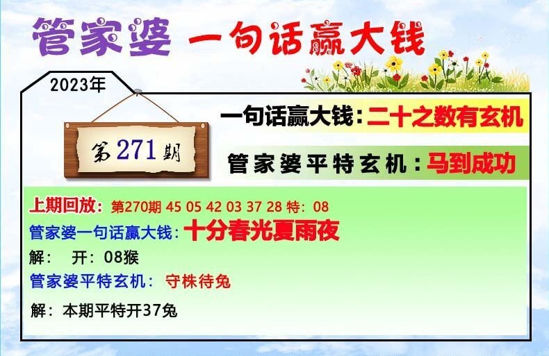 管家婆必开一肖一码_作答解释落实的民间信仰_实用版186.540