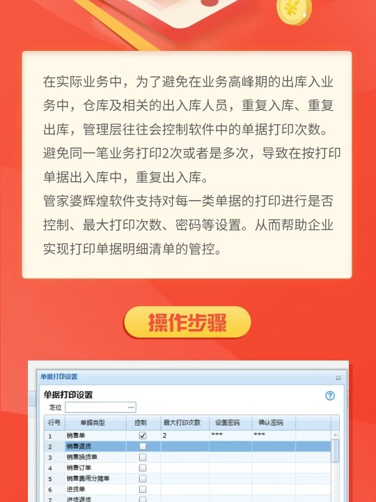 管家婆必出一中一特_作答解释落实的民间信仰_实用版335.594