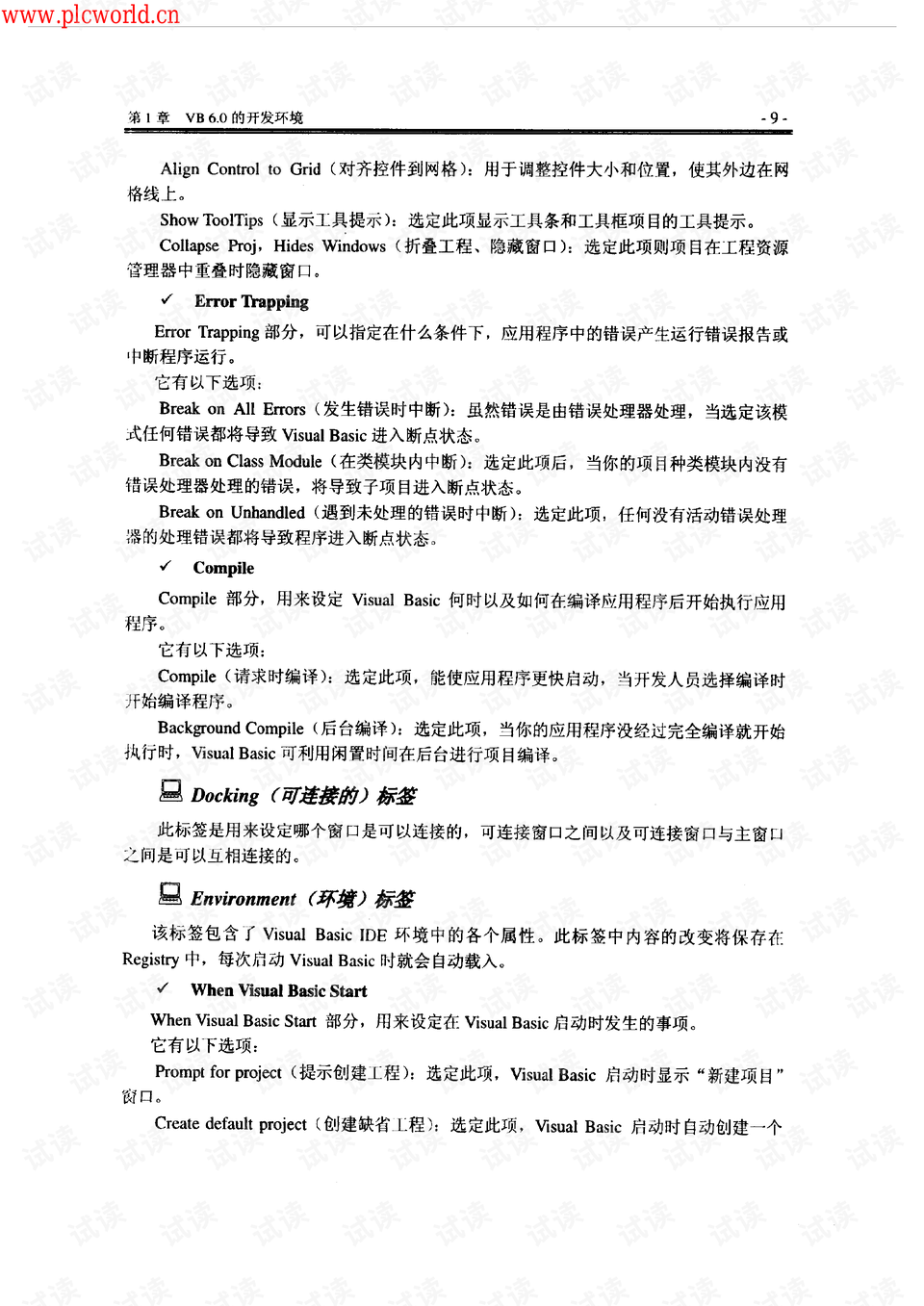 澳门精准正版免费大全_最新答案解释落实_V44.68.90