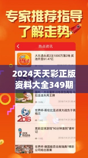 2024年正版免费天天开彩_详细解答解释落实_实用版948.772