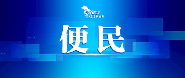 澳门今晚必开一肖一特_结论释义解释落实_主页版v705.116