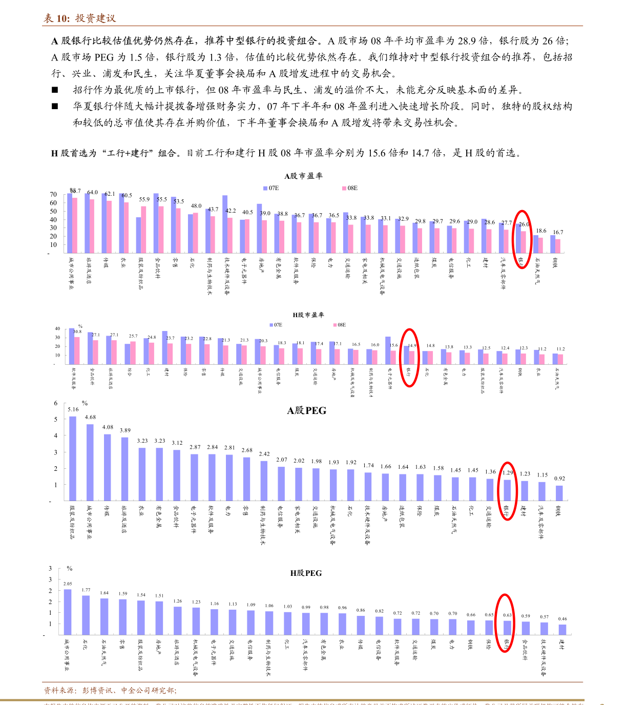 保险业启动应急服务措施 快速应对西藏日喀则市定日县6.8级地震 多家机构已收到报案并完成理赔