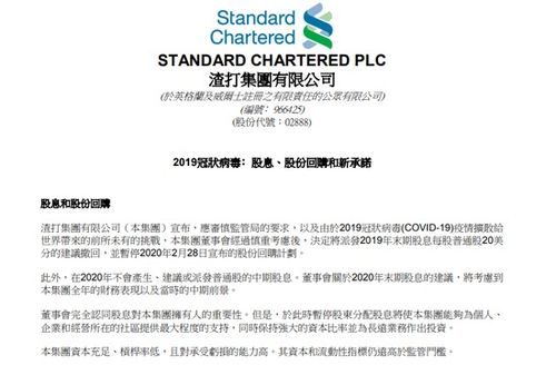 渣打集团1月9日斥资534.65万英镑回购52.92万股