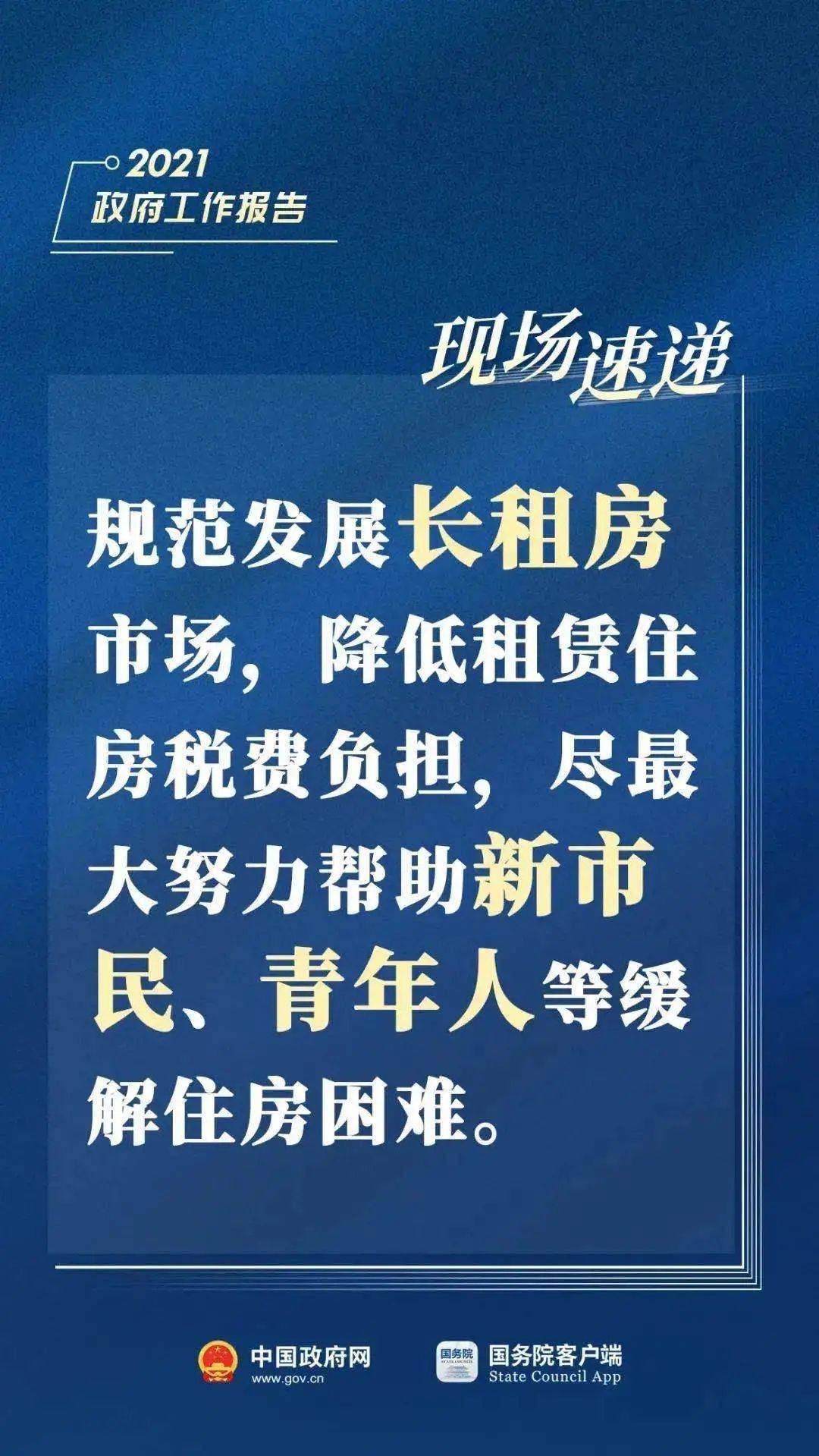 浙江省政府工作报告提及：坚决防止违规异地执法和趋利性执法