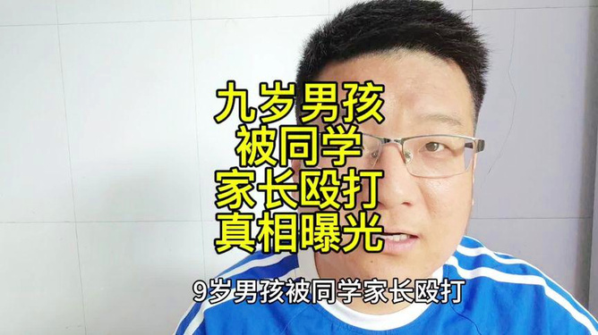 7岁男孩课上遭同学连续掌掴：父亲称孩子右耳失聪事发学校校长已免职