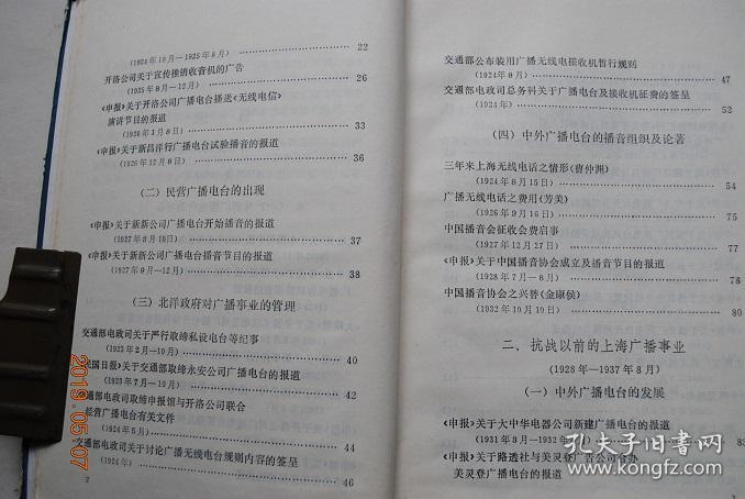 白小组正版免费资料_结论释义解释落实_V40.12.32