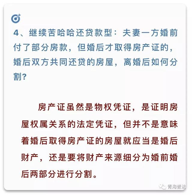 离婚房产如何分割？最高法：不能“一刀切”，保护给予方权益