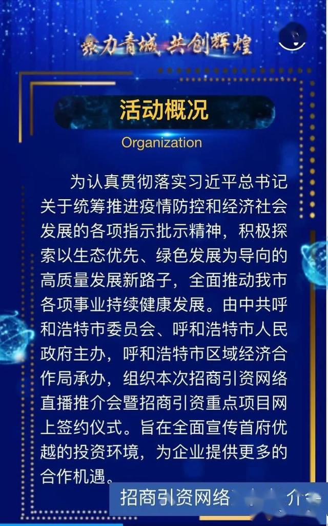 呼和浩特市农牧局致歉：邀请“李维刚”直播带货期间，对经销商审核把关不到位