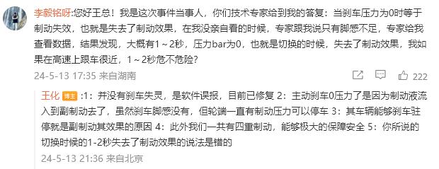 健身博主李维刚合成肉事件道歉被“套牌盗用”厂家再发声