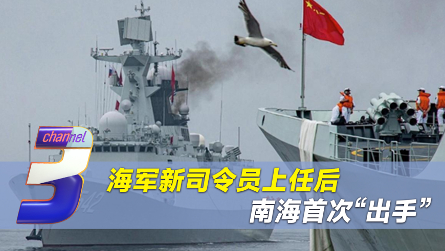 南部战区位南海海域组织联合海空战巡