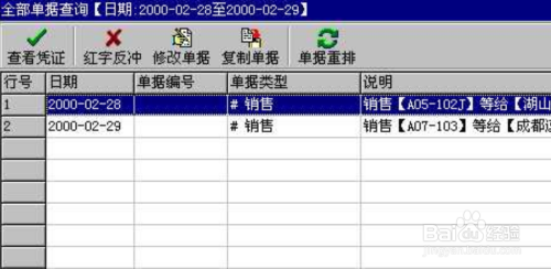 管家婆一票一码100正确王中王_详细解答解释落实_V65.73.57