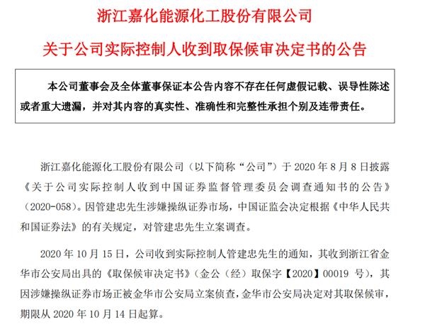 实控人操纵市场遭处罚后 华扬联众及其实际控制人因涉嫌信披违规被立案，股民可索赔