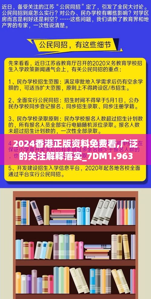 香港全年资料免费_精选作答解释落实_3DM59.60.25