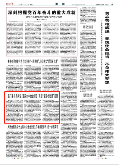 澳门正版资料免费大全新闻最新大神_作答解释落实的民间信仰_V59.26.23