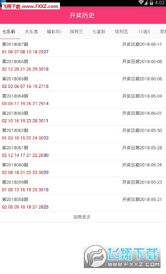 新澳好彩免费资料查询郢中白雪_详细解答解释落实_主页版v226.575