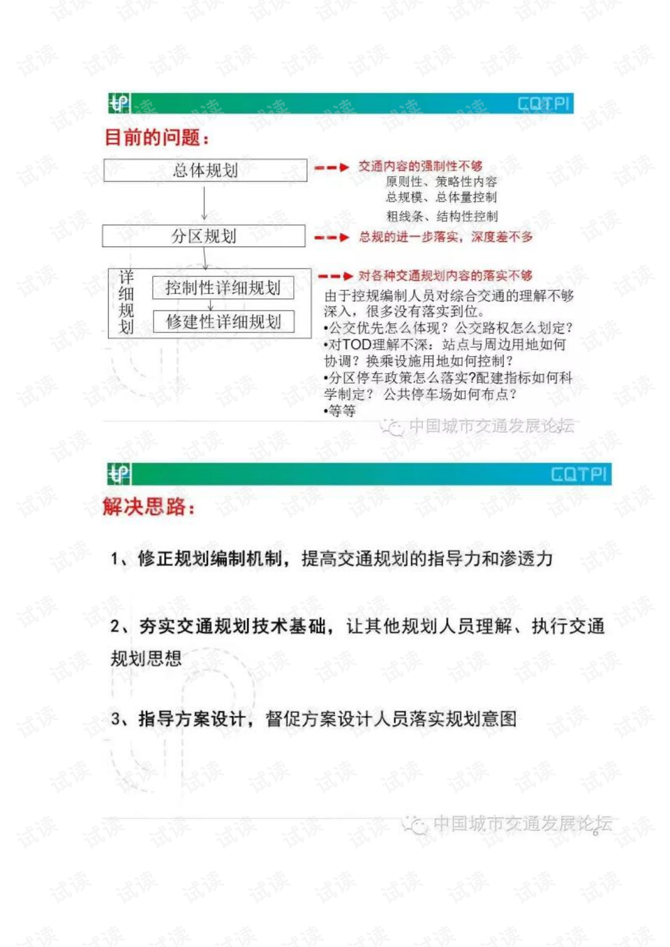 2024新澳门精准资料免费提供下载_结论释义解释落实_主页版v909.528