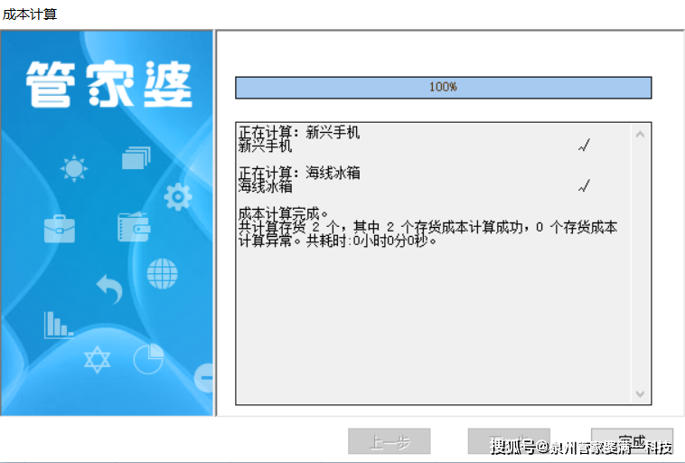 管家婆一票一码100正确张家港_放松心情的绝佳选择_实用版266.364