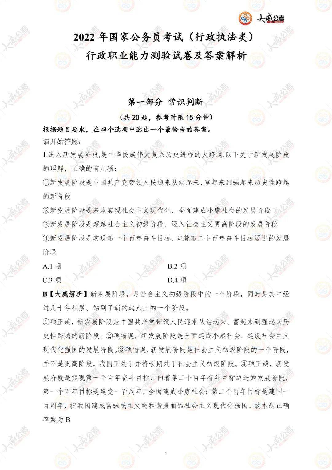 今晚上澳门最准确生肖_详细解答解释落实_实用版265.308