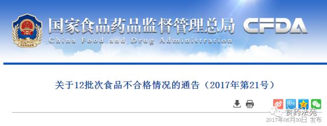 北京市监局通告8批次不合格食品，一公司蛇果检出敌敌畏残留超标