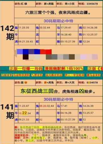 新澳门精准四肖期期准_结论释义解释落实_3DM74.48.87