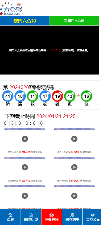 2024澳门正版开奖结果_最新答案解释落实_iPad69.52.66