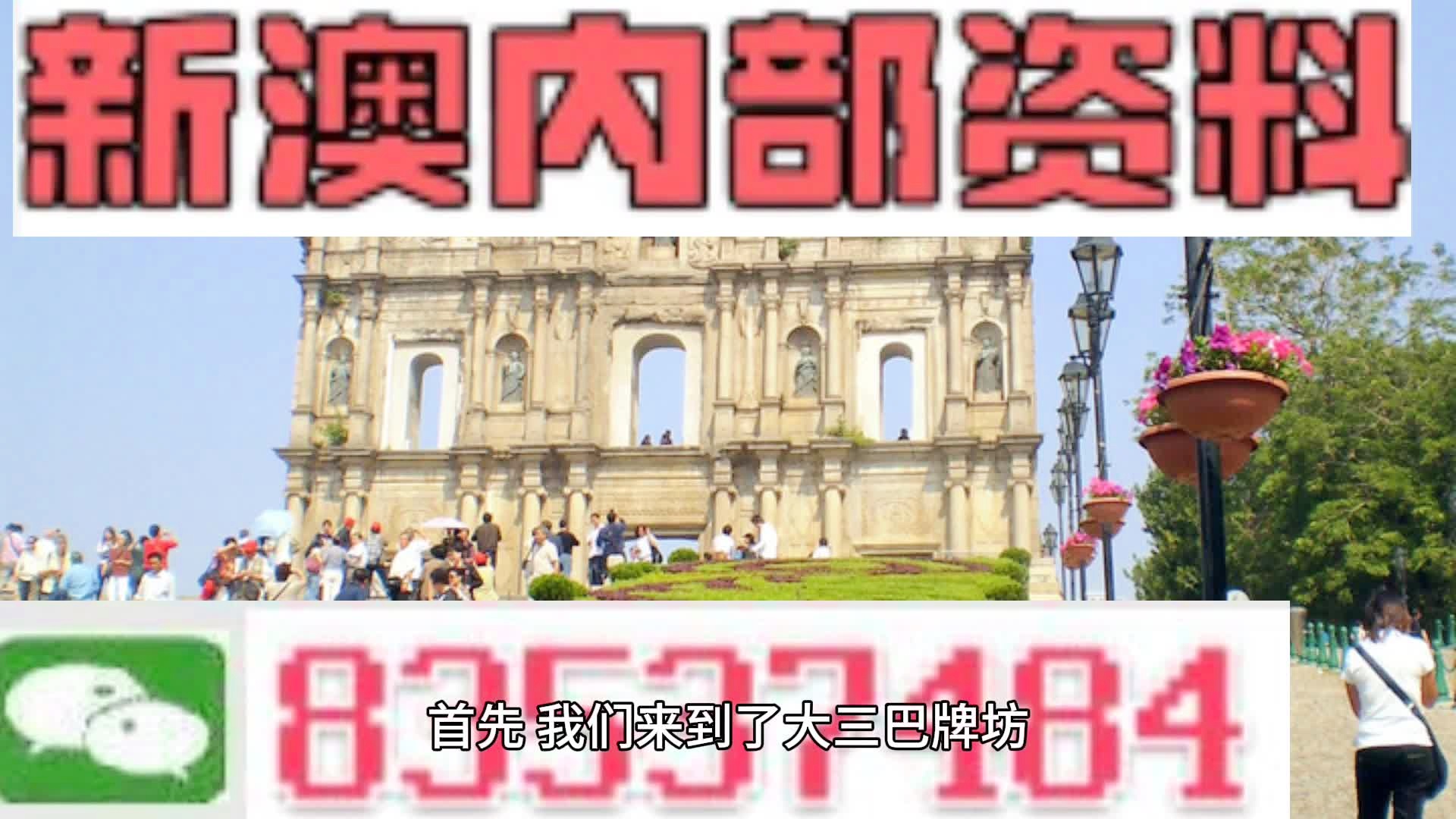 2024澳门历史记录查询_作答解释落实的民间信仰_V48.46.72