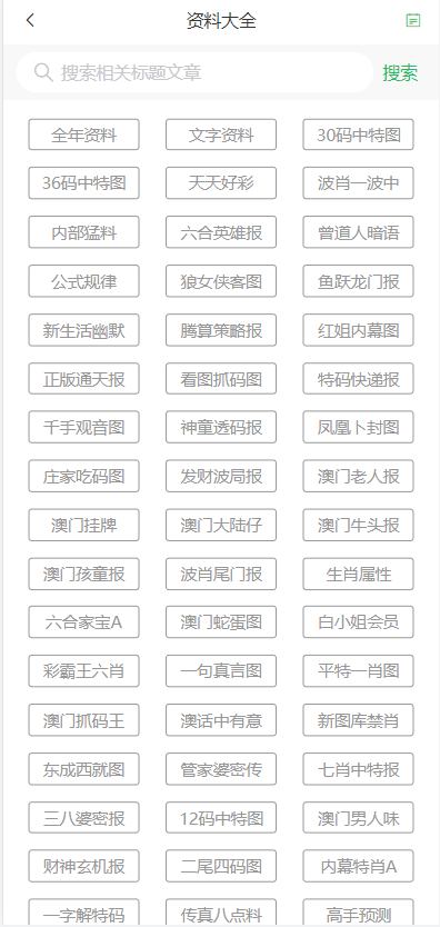 新奥天天免费资料单双澳门码开奖结果_最新答案解释落实_3DM14.48.24