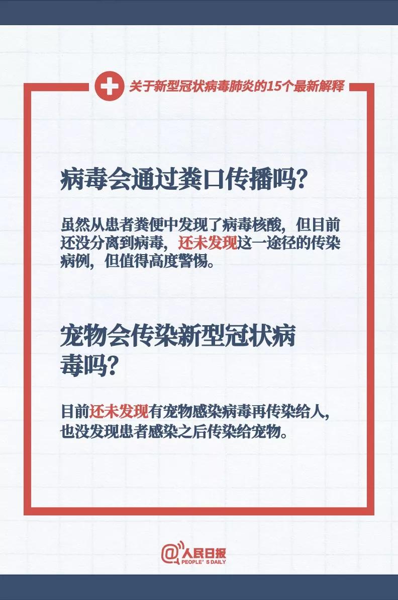 新澳天天开奖资料大全最新54期129期_精选作答解释落实_实用版553.286