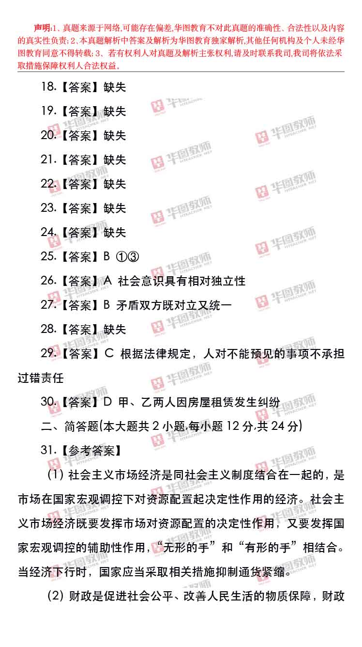 澳门正版资料大全免费歇后语_最新答案解释落实_实用版233.489