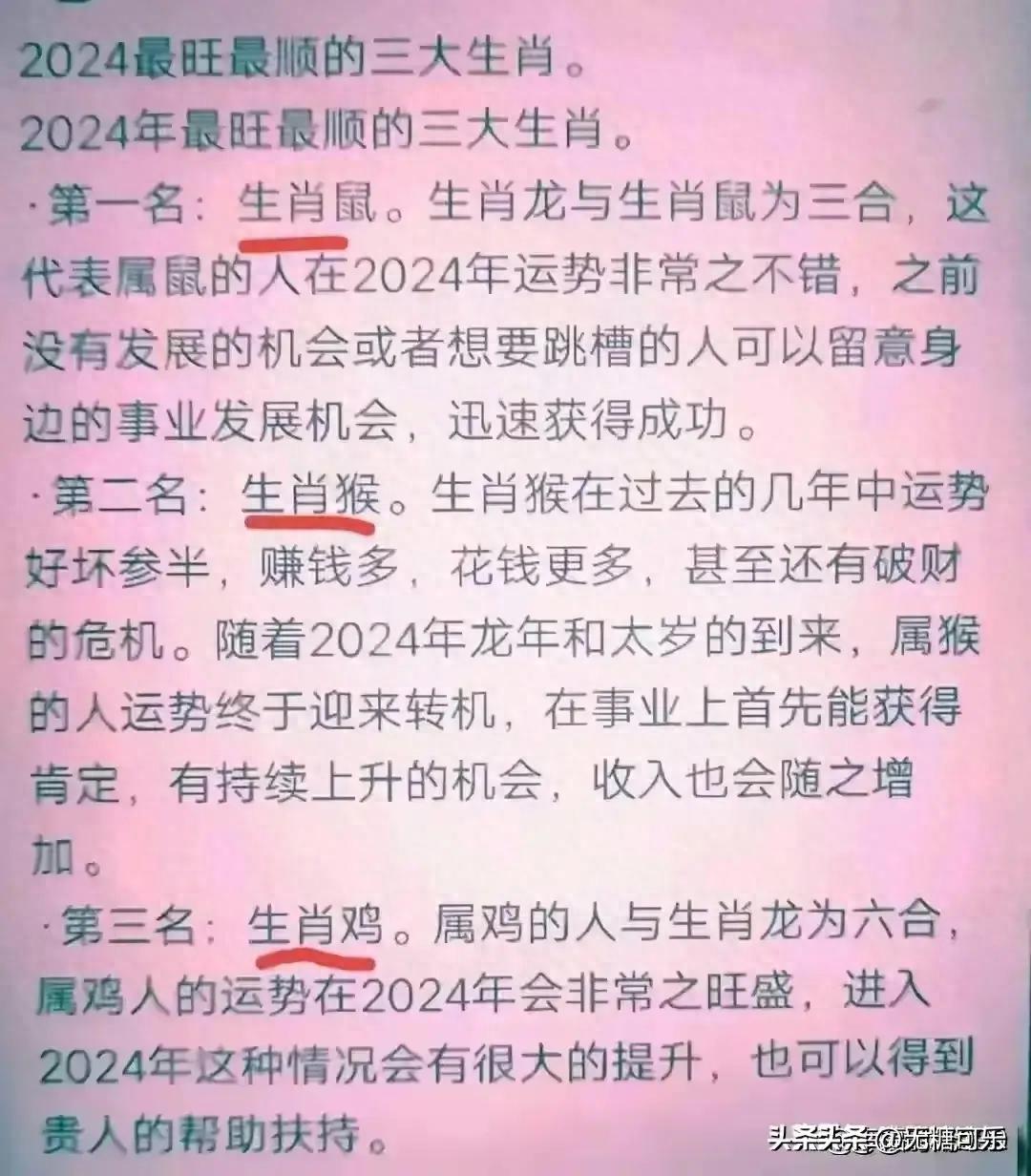 2024年12生肖49码图_详细解答解释落实_手机版245.890