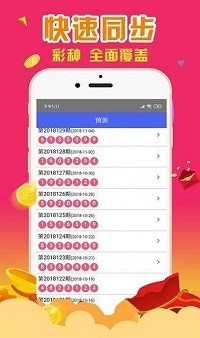 澳门一肖一码精准100王中王_良心企业，值得支持_iPhone版v17.10.65