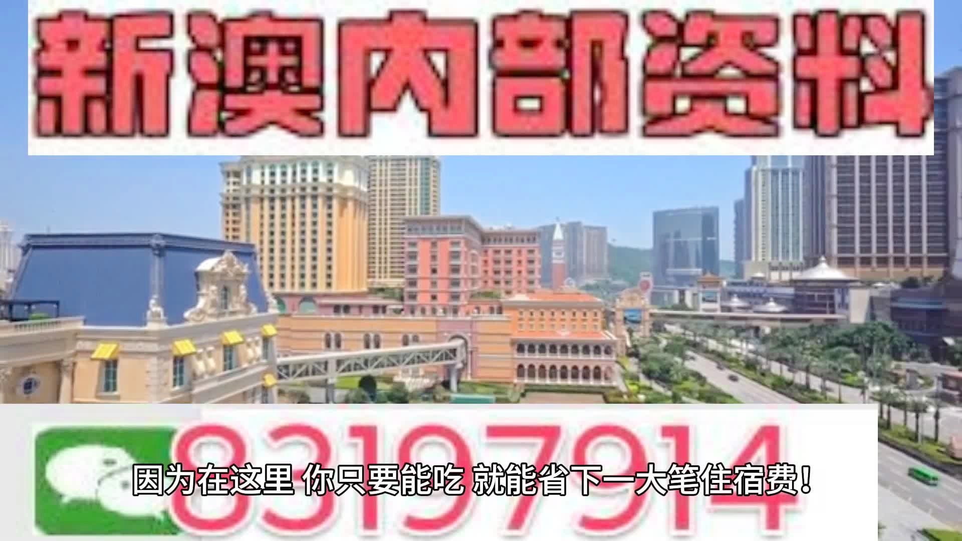 新澳门2024今晚开码公开_精选作答解释落实_手机版814.061