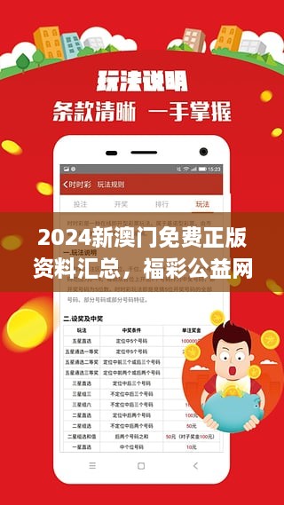 澳门最准的资料免费公开_良心企业，值得支持_V73.30.55