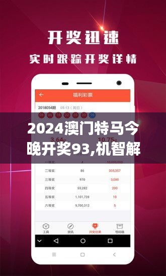 2024年澳门特马今晚_精选作答解释落实_3DM59.60.25