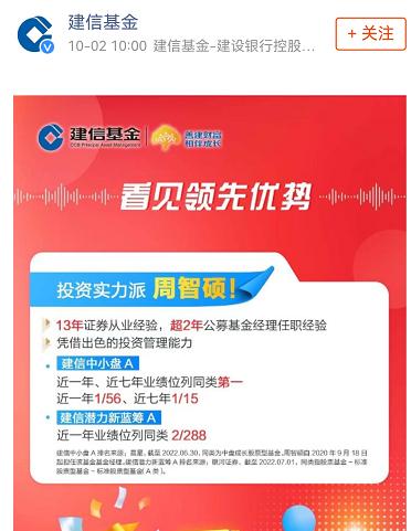 建信基金周智硕已卸任旗下所有基金，年内已有超300只基金发生基金经理变更