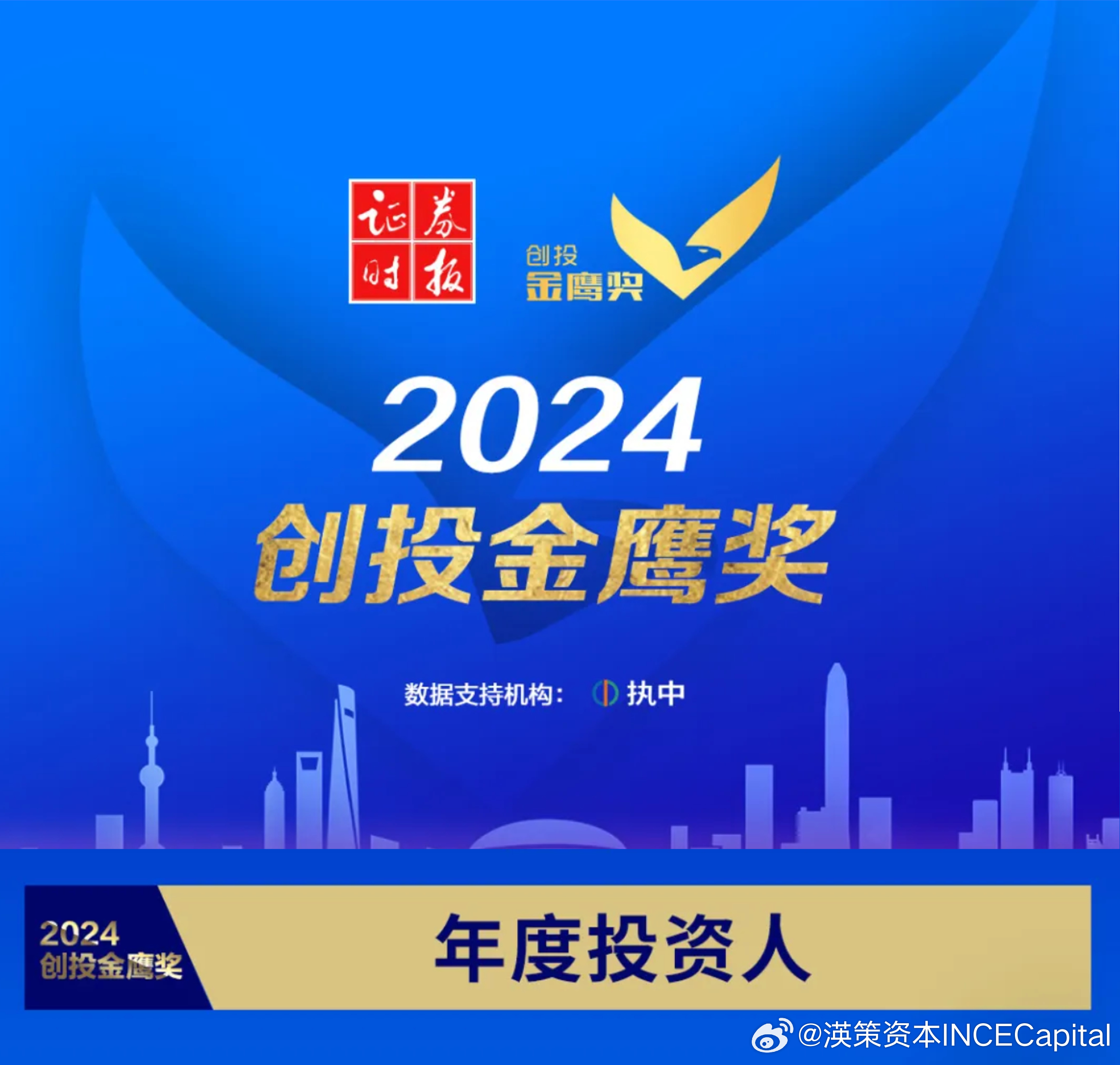 馨金融获得“2024年度十佳金融新媒体”