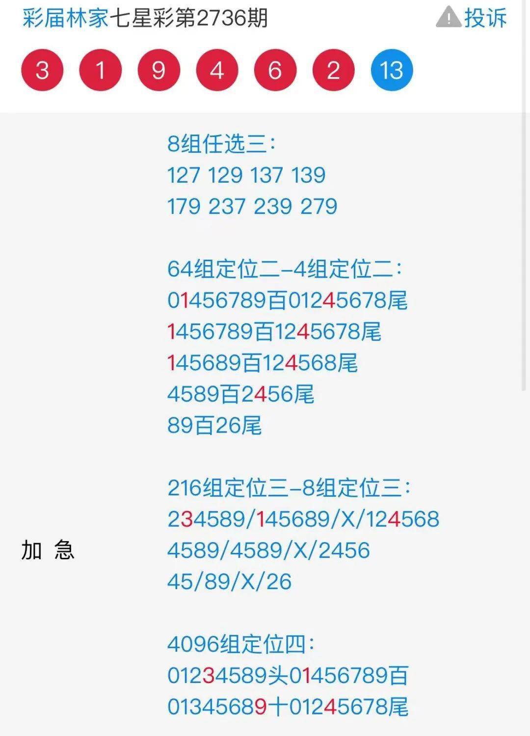 4949彩正版免费资料_精彩对决解析_3DM10.33.48