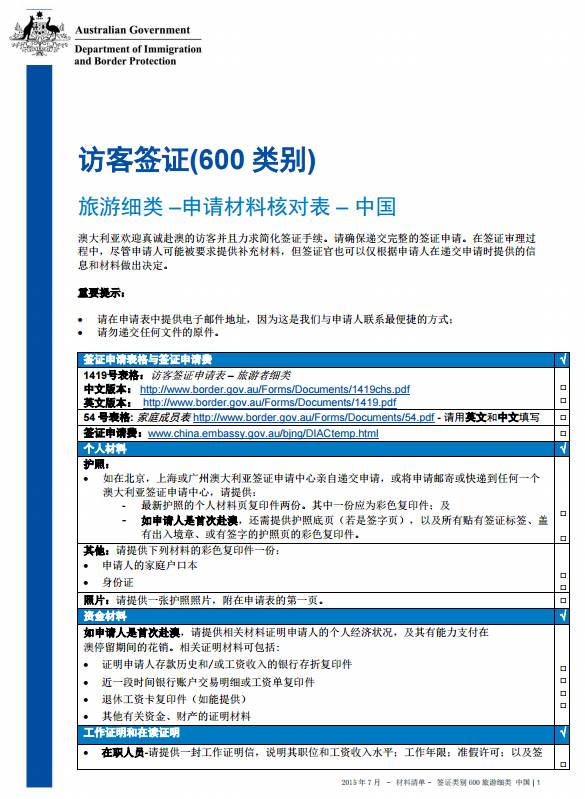 澳门免费公开资料最准的资料_详细解答解释落实_实用版709.143