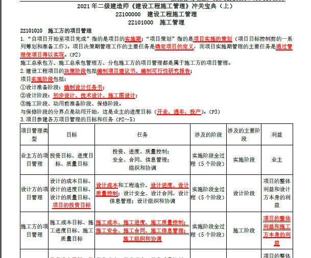 香港宝典大全资料大全_精选解释落实将深度解析_V05.30.89