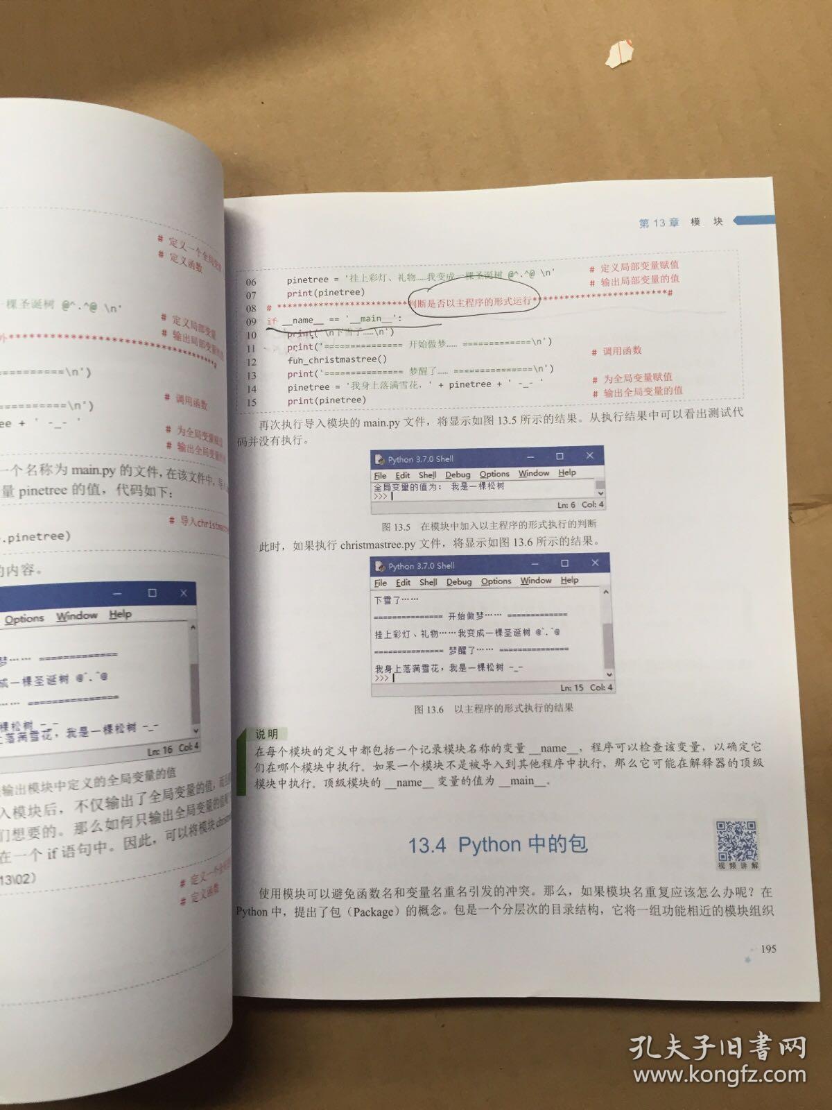 新澳门正版澳门传真_精选作答解释落实_V85.16.53