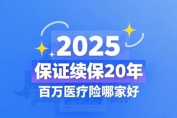 中邮保险获评“年度社会责任保险公司”