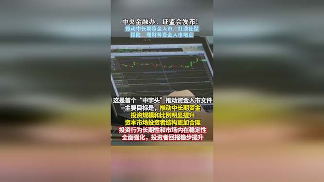 关于中长期资金入市，理财公司准备这样做