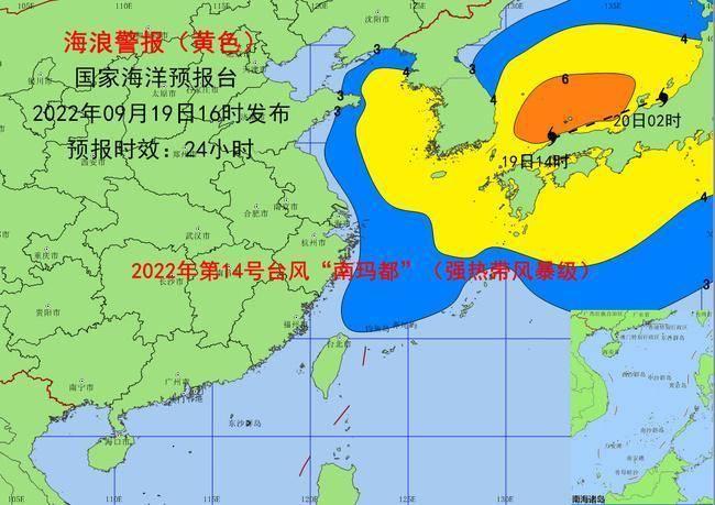 国家海洋预报台发布海浪、风暴潮蓝色警报和天文大潮消息