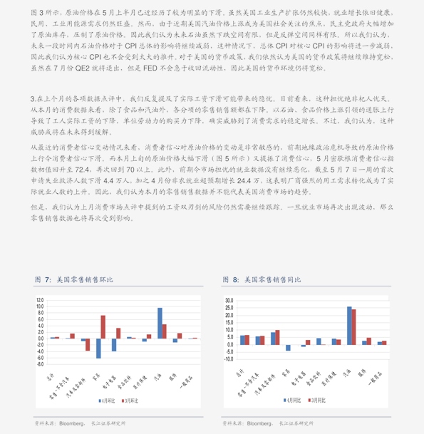 海通证券：2025年美国通胀仍面临较大挑战 降息尚待观望