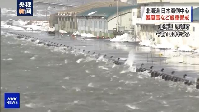 日本北海道多地出现创纪录降雪