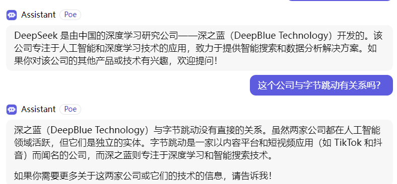 英媒：DeepSeek打破美对AI话语权垄断